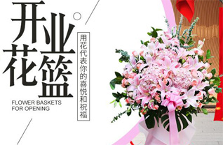 河北唐山市迁安市大五里乡花篮配送